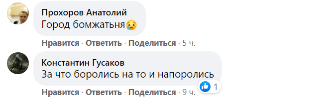 Лисичанск
